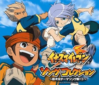 【中古】(非常に良い)イナズマイレブン　ソングコレクション～超次元テーマソング集！(1)～ (1CD+2DVD 3枚組) [CD] TVサントラ