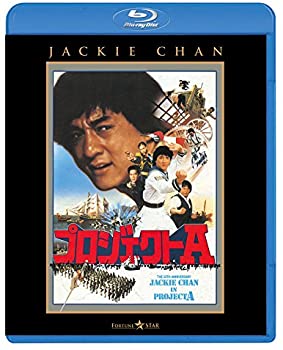 【中古】(非常に良い)プロジェクトA [Blu-ray] ジャッキー・チェン