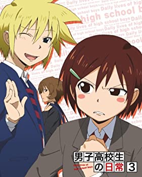 【中古】(非常に良い)男子高校生の日常 スペシャルCD付き初回限定版 VOL.3 [Blu-ray] 7,833円