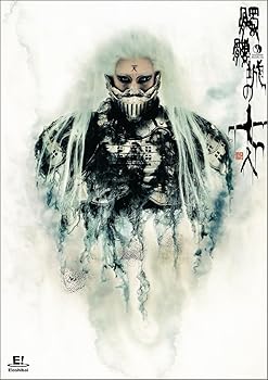 【中古】(非常に良い)『髑髏城の七人～アオドクロ』DVD 松本幸四郎