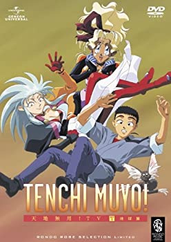 【中古】(非常に良い)天地無用! TV SET1 地球篇 〈期間限定生産〉 [DVD]｜ドリエム店