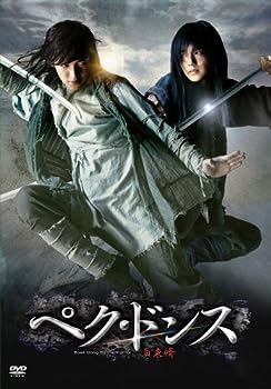 【中古】(非常に良い)ペク・ドンス (ノーカット完全版) DVD-BOX 第二章