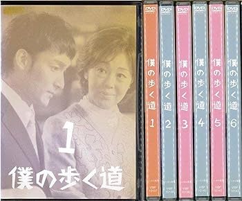 【中古】(非常に良い)僕の歩く道 1～6 (全6枚)(全巻セットDVD)｜中古DVD [レンタル落ち] [DVD]