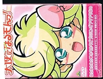 【中古】(非常に良い)天使になるもんっ! 全9巻セット [DVDセット]画像