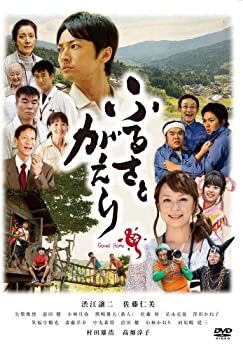 【中古】(非常に良い)ふるさとがえり [DVD]