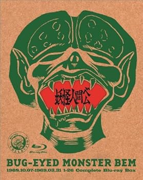 【中古】(非常に良い)妖怪人間ベム (初回放送 オリジナルHDリマスター版)Blu-ray BOX