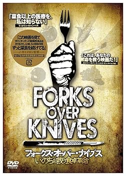 【中古】(非常に良い)フォークス・オーバー・ナイブズ~いのちを救う食卓革命 [DVD] C・B・エセルスティン: actor; T・コリン・キャンベル: actor;｜ドリエム店