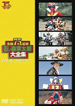 【中古】(非常に良い)石ノ森章太郎大全集VOL.5 TV特撮1975―1977 [DVD]