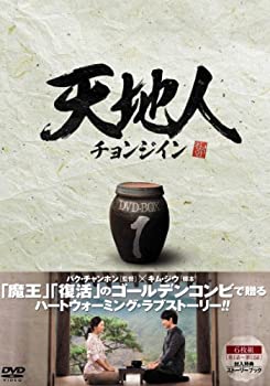 【中古】(非常に良い)天地人~チョンジイン~ DVD-BOX1