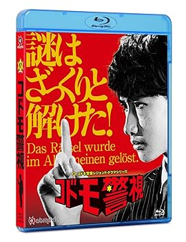 【中古】(非常に良い)コドモ警視 Blu-ray BOX マリウス葉|ドリエム店