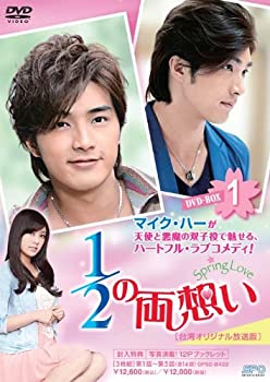 【中古】(非常に良い)1／2の両想い~Spring Love~〈台湾オリジナル放送版〉DVD-BOX1