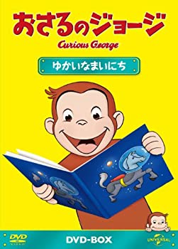【中古】(非常に良い)おさるのジョージDVD-BOX ゆかいなまいにち|ドリエム店