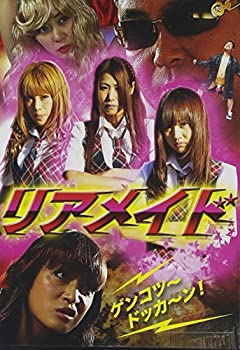 【中古】(非常に良い)リアメイド [DVD]｜ドリエム店