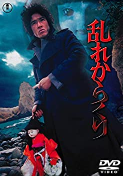 【中古】(非常に良い)乱れからくり [東宝DVDシネマファンクラブ]｜ドリエム店