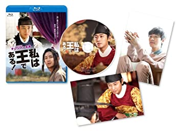 【中古】(非常に良い)私は王である! スタンダードエディション [Blu-ray]｜ドリエム店