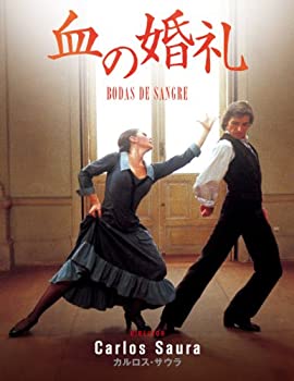 【中古】(非常に良い)血の婚礼 [DVD]
