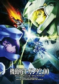 【中古】(非常に良い)機動戦士ガンダム00 スペシャルエディションIII (最終巻) リターン・ザ・ワールド [レンタル落ち] [DVD]｜ドリエム店