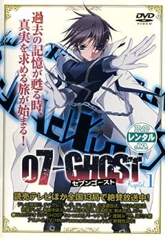 【中古】(非常に良い)07-GHOST [レンタル落ち] (全13巻) [DVDセット商品]