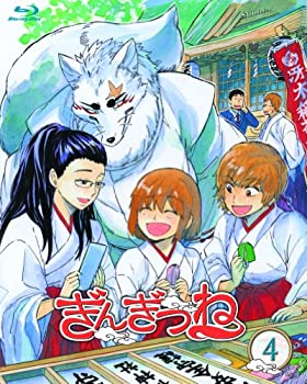 【中古】(非常に良い)ぎんぎつね (4) [Blu-ray]