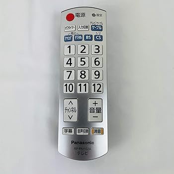 【中古】Panasonic 液晶テレビ受像機用遠隔操作 RP-RM102A-S
