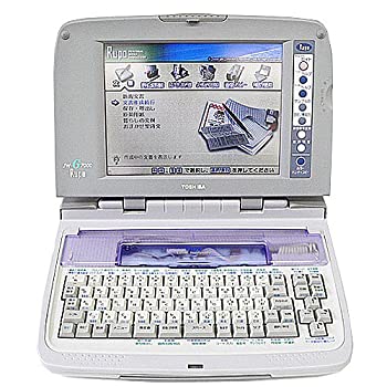 【中古】東芝　ワープロ　ルポ Rupo JW-G7000