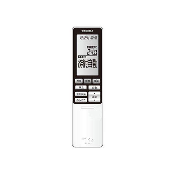 【中古】(非常に良い)東芝純正パーツ　エアコン用リモコン　WH-RA02UJ　43066032