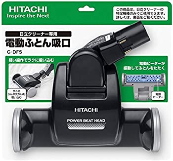 【中古】(人並み外れたに好いたらしい)日立 身寄り用掃き出す機 布団用ノズル 日立洗浄剤専用 G-DF5