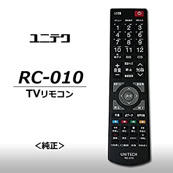 【中古】(人並み外れたに好いたらしい)ユニテク LCH2007V用遠隔操作 RC010