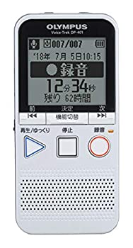 【中古】(非常に良い)OLYMPUS ICレコーダー Voice-Trek DP-401 WHT ラジオ 集音機能付 (語学学習、お稽古、習い事、コーラス、合唱録音、カラオケ、楽器練習、備忘録