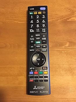 【中古】(未当て嵌める･未開封品)MITSUBISHI (三菱電機) 純然たる遠隔操作 RL20106