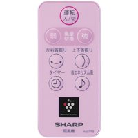 【中古】(未使用･未開封品)シャープ[SHARP]　オプション・消耗品　【2146380048】　扇風機用　リモコン(214 638 0048)