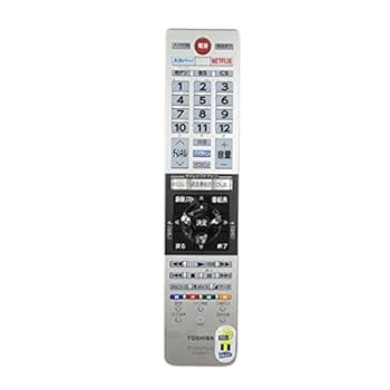 【中古】(未当て嵌める･未開封品)東芝REGZAテレビ受像機用遠隔操作CT-90477(東芝部分品吊りひも：75043844)