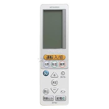 【中古】(未使用･未開封品)三菱 ルームエアコン 霧ヶ峰用 リモコン UG132(M21 EC2 426)｜ドリエム店