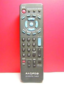【中古】マスプロ電工 CSチューナーリモコン TNQE253|ドリエム店