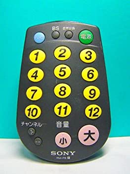 【中古】SONY 各社共通テレビリモコン RM-P8｜ドリエム店