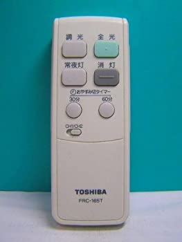 【中古】東芝 点火装置用遠隔操作 FRC-165T