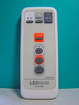 【中古】IRIS OHYAMA LED照明用リモコン LEDHCL-R4