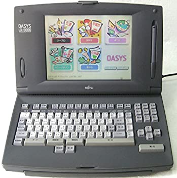 【中古】富士通 ワープロ OASYS LX-6000 おや指うつり変わり オアシス 鍵盤
