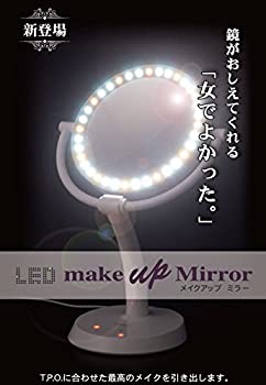 【中古】【万雄】ban-you LED ダイヤモンドミラー メイクアップミラー