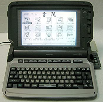 【中古】SHARP  小ざかしい ワープロ 練習曲 WD-A551