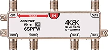 【中古】マスプロ電工 新4K8K衛星放送(3224MHz)対応 6分配器 1端子電流通過型 6SPFW