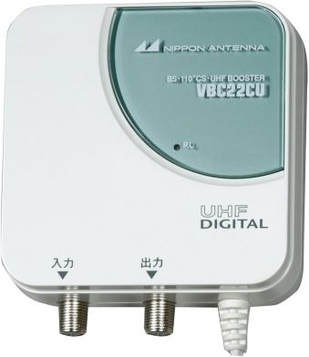 【中古】(非常に良い)日本アンテナ VBCシリーズコンパクトタイプ BS・110°CS・UHF卓上型ブースター VBC-22CU