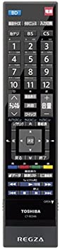 【中古】(人並み外れたに好いたらしい)東芝純然たる 液晶テレビ受像機用遠隔操作 CT-90346