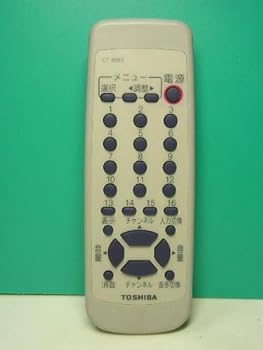 【中古】(非常に良い)東芝 テレビリモコン CT-9993