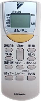 【中古】(非常に良い)ダイキン エアコンリモコン ARC446A4