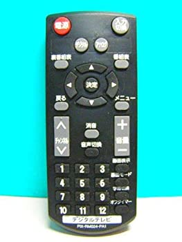 【中古】(人並み外れたに好いたらしい)ピクセラ デジタルテレビリモコン PIX-RM024-PA1