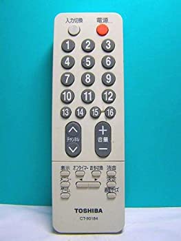 【中古】(人並み外れたに好いたらしい)東芝 テレビ受像機遠隔操作 CT-90184