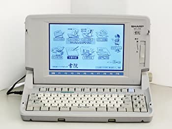 【中古】(非常に良い)ワープロ シャープ 書院 WD-J150