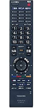 【中古】(非常に良い)東芝純正 液晶テレビ用リモコン　CT-90313A