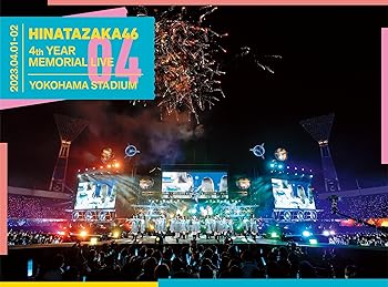 【中古】(非常に良い)日向坂46 4周年記念MEMORIAL LIVE ?4回目のひな誕祭? in 横浜スタジアム -DAY1 & DAY2- (完全生産限定盤) [Blu-ray] 日向坂46